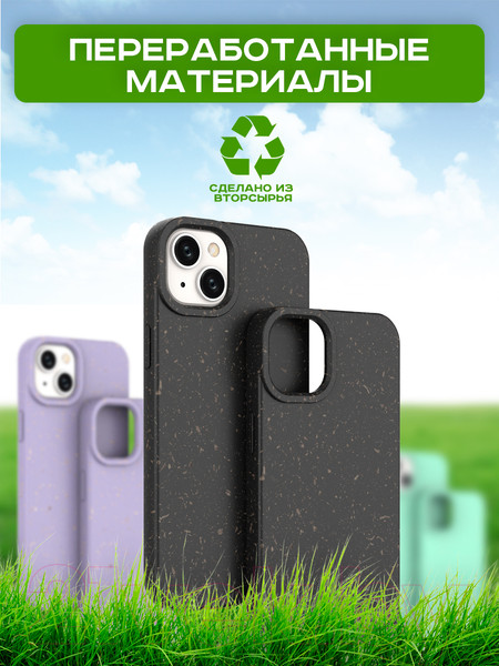 Изображение товара Чехол-накладка Case Recycle для iPhone 14 Pro Max (белый матовый)