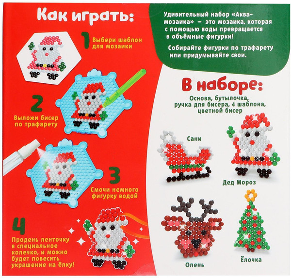 Изображение товара Развивающая игра Эврики Аквамозаика. Новый год / 3344080