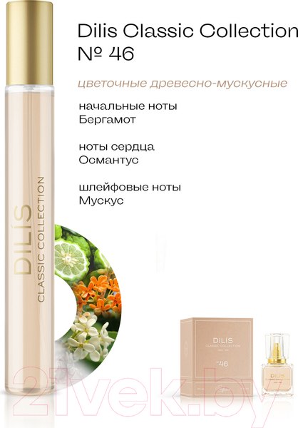 Изображение товара Парфюмерный набор Dilis Parfum Discovery Set Classic Collection духи (5x9мл)