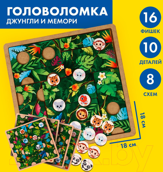 Изображение товара Развивающая игра Лесная мастерская Головоломка. Джунгли» и мемори / 10101297