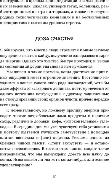 Изображение товара Книга Попурри Медитация нового поколения, твердая обложка (Тубтен Гелонг)