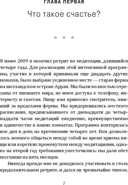 Изображение товара Книга Попурри Медитация нового поколения, твердая обложка (Тубтен Гелонг)