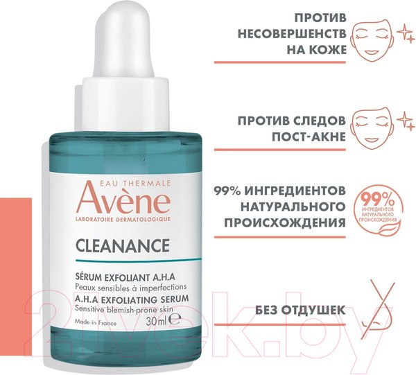 Изображение товара Сыворотка для лица Avene Cleanance AHA Exfoliating Serum Для жирной кожи (30мл)