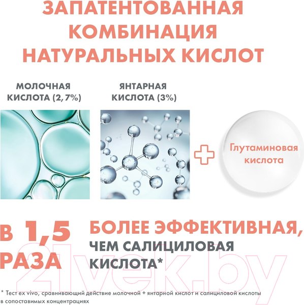 Изображение товара Сыворотка для лица Avene Cleanance AHA Exfoliating Serum Для жирной кожи (30мл)