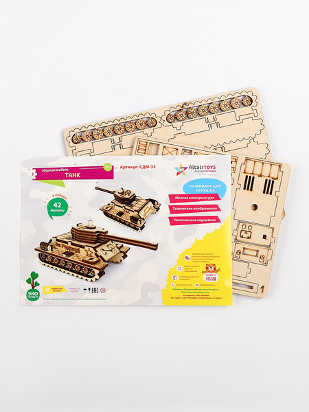 Изображение товара Танк игрушечный Sima-Land Альтаир / 3649843