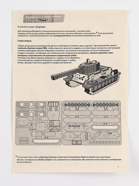 Изображение товара Танк игрушечный Sima-Land Альтаир / 3649843