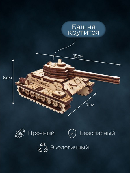 Изображение товара Танк игрушечный Sima-Land Альтаир / 3649843