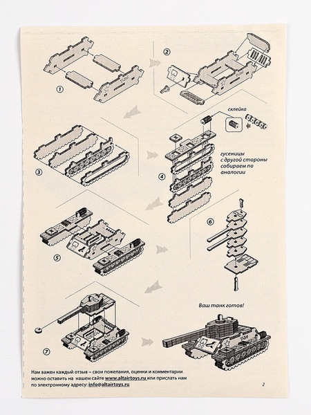Изображение товара Танк игрушечный Sima-Land Альтаир / 3649843