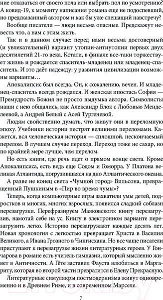 Изображение товара Книга АСТ Рыбари и виноградари. В начале перемен / 9785171553883 (Харит М.Д.)