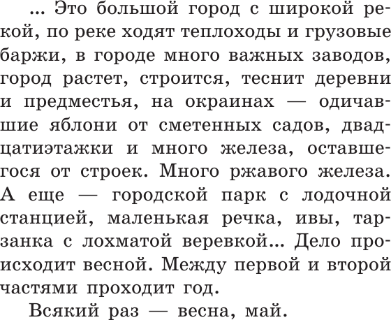 Изображение товара Книга АСТ Рыжая пьеса. Пьеса. Рассказы, твердая обложка (Драгунская Ксения)