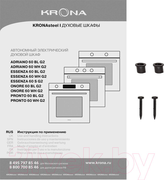 Изображение товара Электрический духовой шкаф Krona Onore 60 WH G2 / КА-00006178