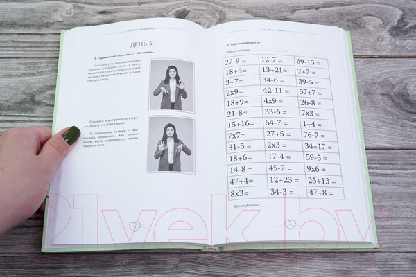 Изображение товара Книга АСТ С заботой о мозге / 9785171500986 (Кушалиева Б.С.)