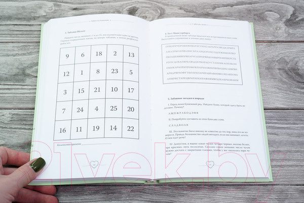 Изображение товара Книга АСТ С заботой о мозге / 9785171500986 (Кушалиева Б.С.)