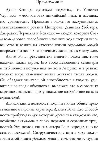 Изображение товара Книга Попурри Времена жизни, мягкая обложка (Рон Джим)