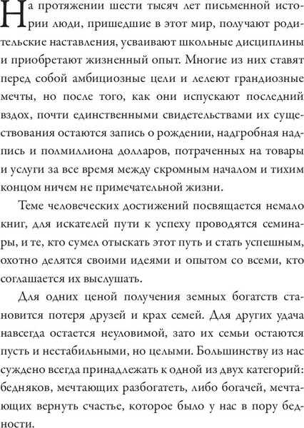 Изображение товара Книга Попурри Времена жизни, мягкая обложка (Рон Джим)