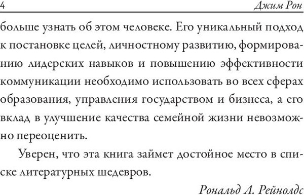 Изображение товара Книга Попурри Времена жизни, мягкая обложка (Рон Джим)