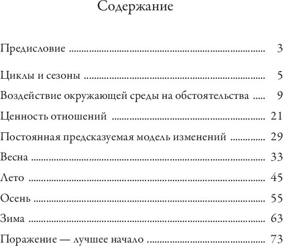 Изображение товара Книга Попурри Времена жизни, мягкая обложка (Рон Джим)