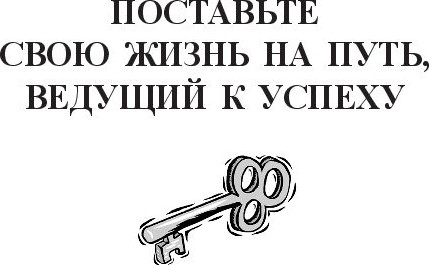 Изображение товара Книга Попурри Ключи к успеху, мягкая обложка (Рон Джим)