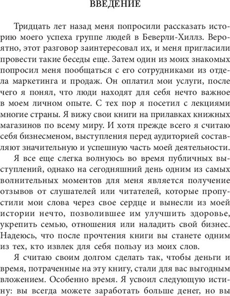Изображение товара Книга Попурри Ключи к успеху, мягкая обложка (Рон Джим)