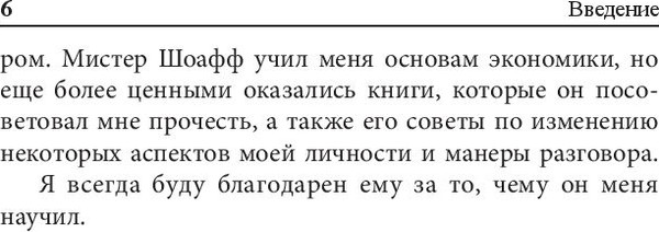 Изображение товара Книга Попурри Ключи к успеху, мягкая обложка (Рон Джим)