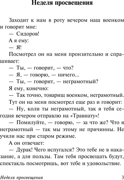 Изображение товара Книга АСТ Самоцветный быт, мягкая обложка (Булгаков Михаил)