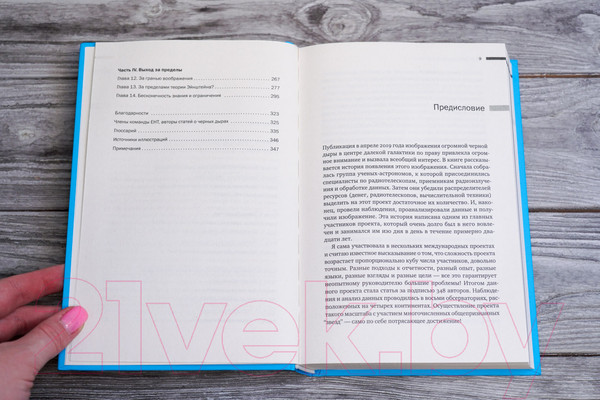 Изображение товара Книга АСТ Свет во тьме / 9785171344962 (Фальке Х.)