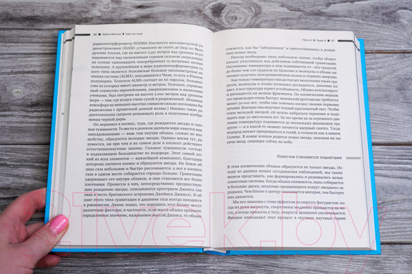 Изображение товара Книга АСТ Свет во тьме / 9785171344962 (Фальке Х.)