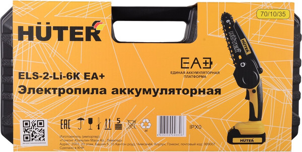Изображение товара Электропила цепная Huter ELS-2-Li-6K (70/10/35)