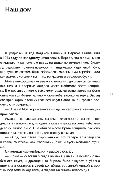 Изображение товара Книга АСТ Секретные учения о самоисцелении. Катрин, твердая обложка (Роуч Майкл)