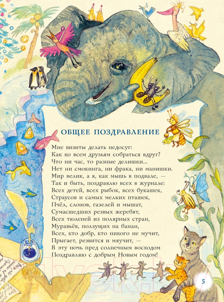 Изображение товара Книга АСТ Серебряная елка / 9785171539948 (Черный С.)