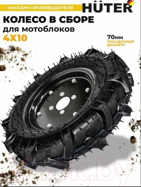 Изображение товара Колесо для мотоблока Huter 4x10 (71/3/74)