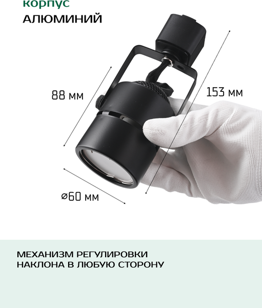 Изображение товара Трековый светильник Truenergy 21103