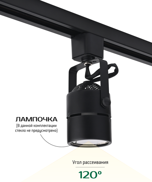 Изображение товара Трековый светильник Truenergy 21103