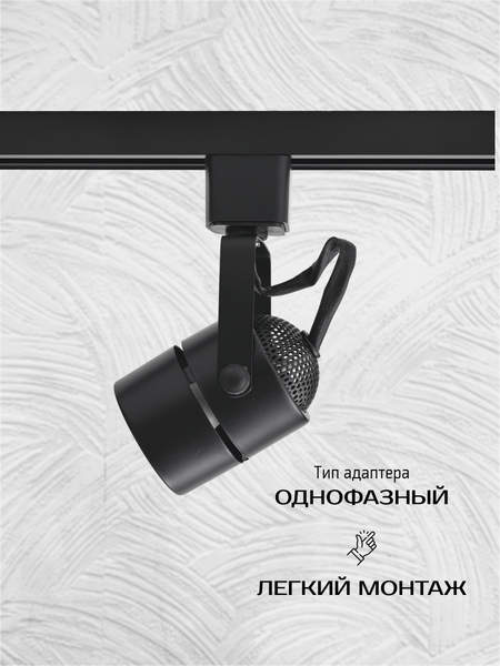 Изображение товара Трековый светильник Truenergy 21103