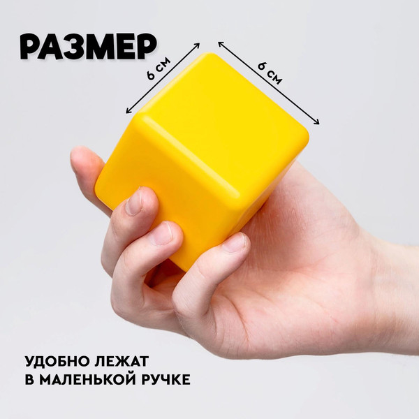 Изображение товара Развивающий игровой набор Соломон Набор цветных кубиков / 1180370