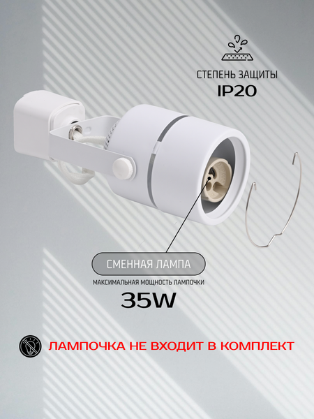 Изображение товара Трековый светильник Truenergy 21104