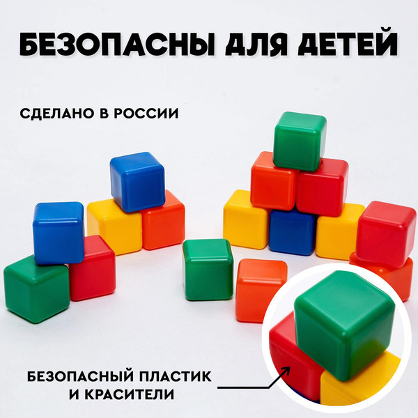 Изображение товара Развивающий игровой набор Соломон Набор цветных кубиков / 1180367