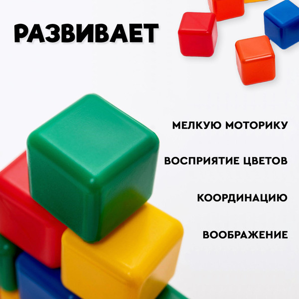 Изображение товара Развивающий игровой набор Соломон Набор цветных кубиков / 1180367
