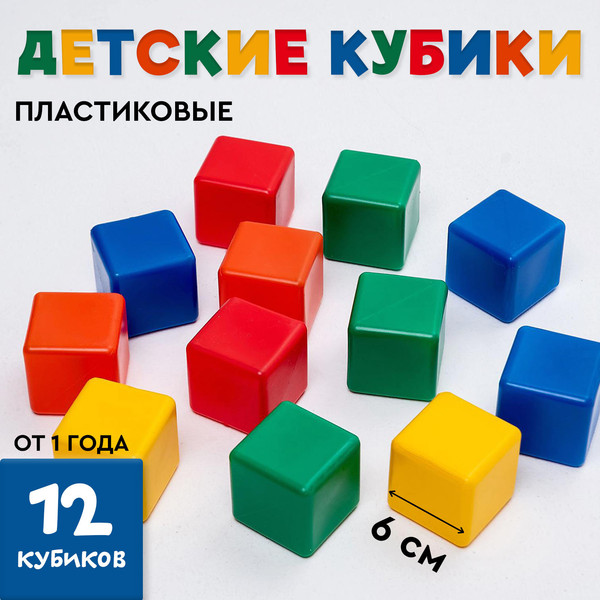 Изображение товара Развивающий игровой набор Соломон Набор цветных кубиков / 1180367