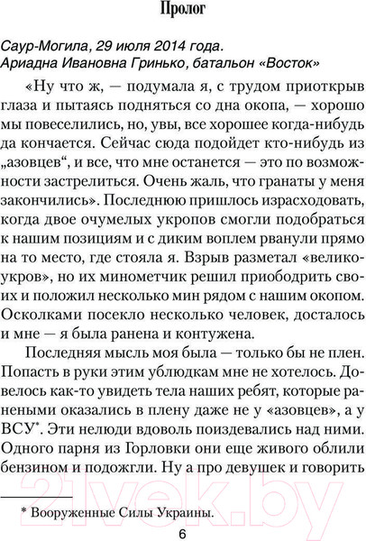 Изображение товара Книга АСТ Спят курганы темные / 9785171570873 (Харников А.П., Дынин М.)