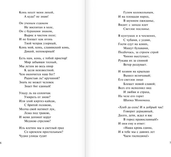 Изображение товара Книга АСТ Средь шумного бала... Мягкая обложка (Толстой Алексей)