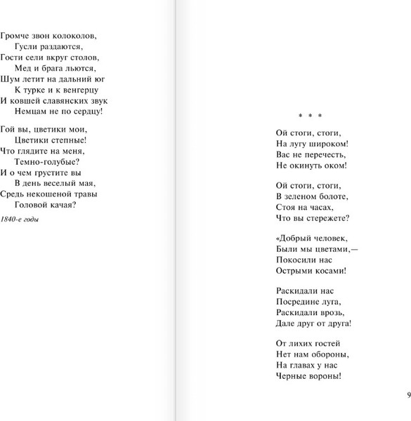 Изображение товара Книга АСТ Средь шумного бала... Мягкая обложка (Толстой Алексей)