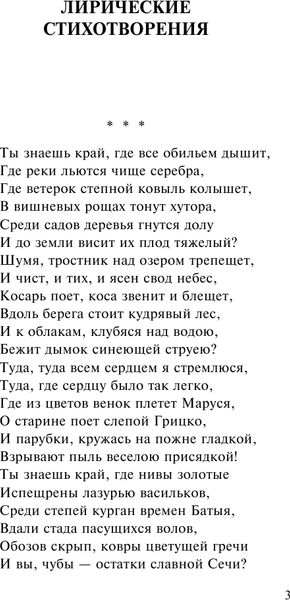 Изображение товара Книга АСТ Средь шумного бала... Эксклюзив: поэзия, твердая обложка (Толстой Алексей)
