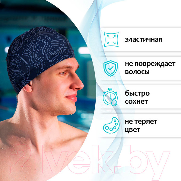 Изображение товара Шапочка для плавания Onlytop Geodesy / 9365063