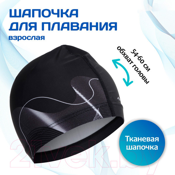 Изображение товара Шапочка для плавания Onlytop Waves / 9365062