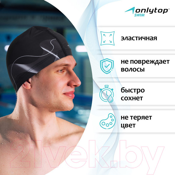 Изображение товара Шапочка для плавания Onlytop Waves / 9365062