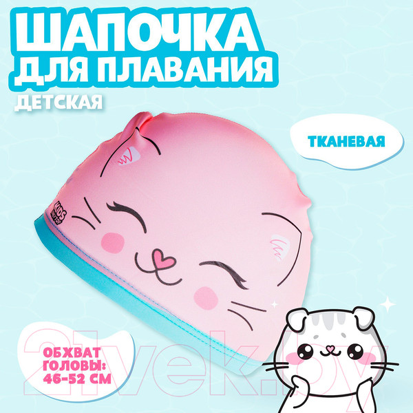 Изображение товара Шапочка для плавания Onlytop Котик / 9365069