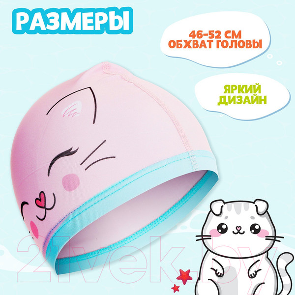 Изображение товара Шапочка для плавания Onlytop Котик / 9365069