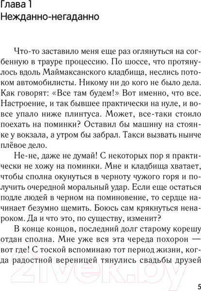 Изображение товара Книга АСТ Студент в СССР / 9785171596545 (Коруд А.)