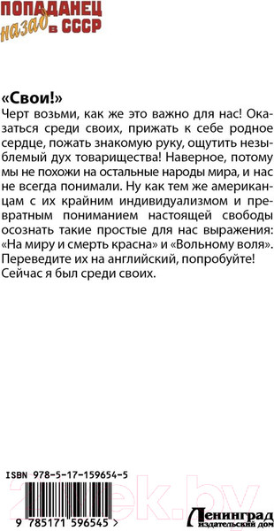 Изображение товара Книга АСТ Студент в СССР / 9785171596545 (Коруд А.)